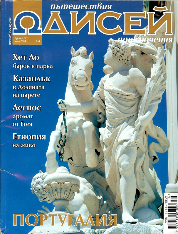 Cover from Portugal