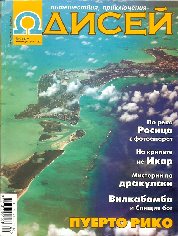 Cover from Puerto Rico